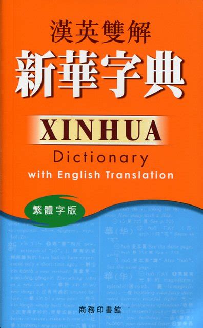 丟掉|Translation of 丟掉 – Traditional Chinese–English dictionary